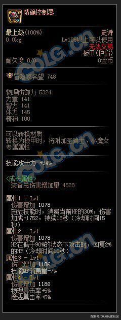 DNF发布网怎么加装备 DNF发布网怎么加装备