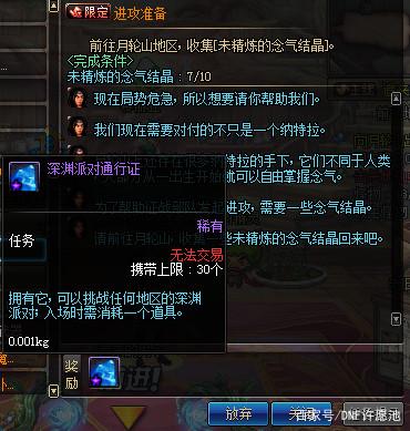 DNF发布网开服一条龙(DNF发布网与勇士开服一条龙) DNF发布网开服一条龙(DNF发布网与勇士开服一条龙)