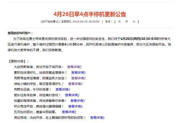 DNF发布网主程序缺少(DNF发布网程序错误出对话框) DNF发布网主程序缺少(DNF发布网程序错误出对话框)