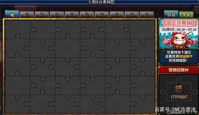 DNF发布网官网好玩吗 DNF发布网官网好玩吗