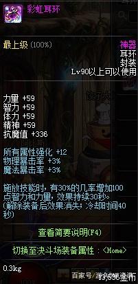 DNF发布网如何被封了继续登录 DNF发布网如何被封了继续登录
