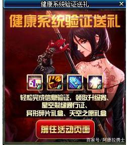 DNF发布网怀旧服私服图（DNF发布网与
