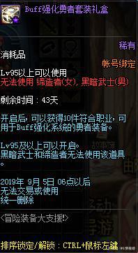 DNF发布网增幅券在哪(dnf增幅卷叫什么) DNF发布网增幅券在哪(dnf增幅卷叫什么)