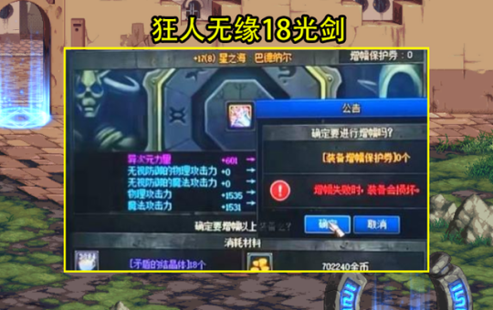 DNF发布网增幅券在哪(dnf增幅卷叫什么) DNF发布网增幅券在哪(dnf增幅卷叫什么)