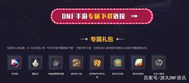 DNF发布网四合一私服（DNF发布网4）