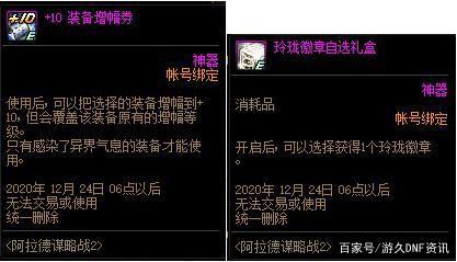 DNF发布网开个60版本的私服多少钱(DNF发布网60版本怀旧服是真的吗) DNF发布网开个60版本的私服多少钱(DNF发布网60版本怀旧服是真的吗)