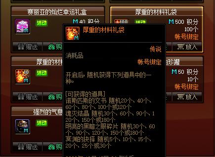 DNF发布网双开助手(dnf助手双开搬砖可以吗) DNF发布网双开助手(dnf助手双开搬砖可以吗)